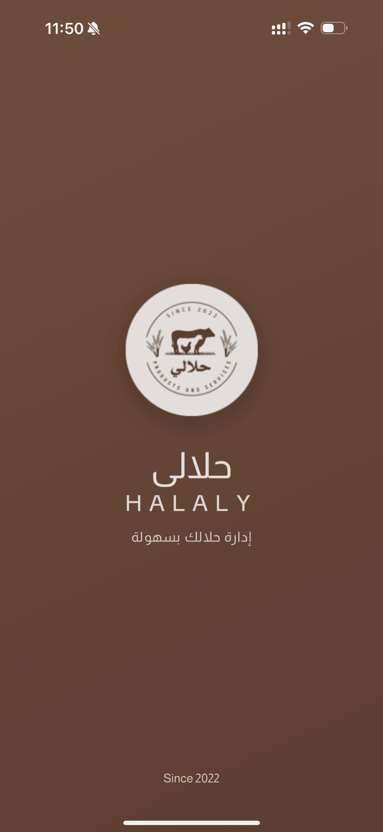 App screen — center